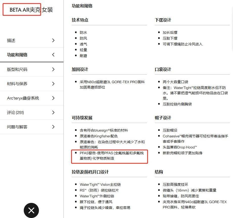 穿一次污染一次？不少?zèng)_鋒衣中含有這種有害物 著名登山家早已棄用，頭部企業(yè)開始用替代面料