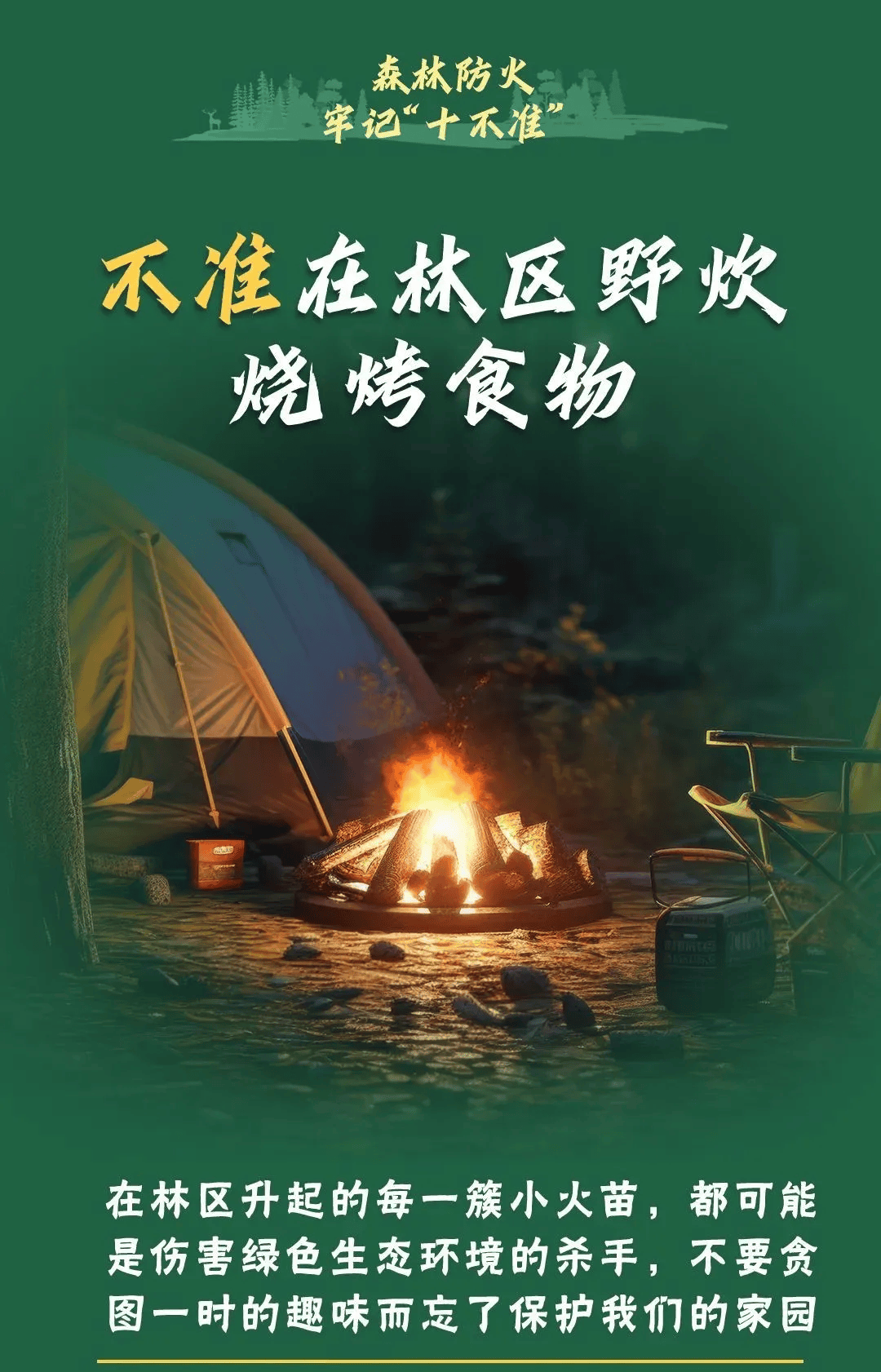 山火連發(fā)，原因公布！多地拉響紅色預(yù)警→