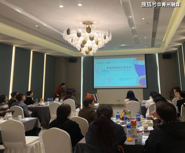 河北陽爍醫(yī)療“泰國輕醫(yī)美”分享沙龍圓滿完成