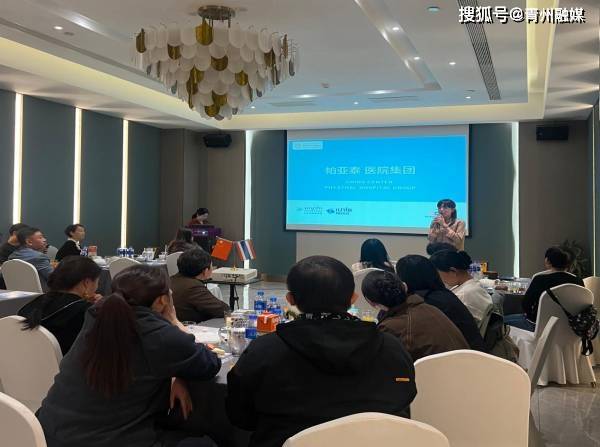 河北陽爍醫(yī)療“泰國輕醫(yī)美”分享沙龍圓滿完成