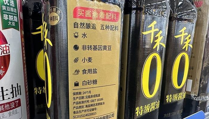 國家新規(guī)明確禁止使用“零添加”等用語，千禾、松鮮鮮回應：盡快按要求執(zhí)行