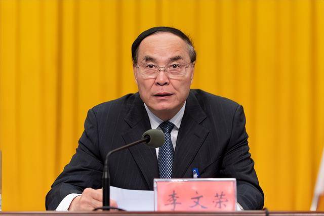 副部級李文榮，被撤職?