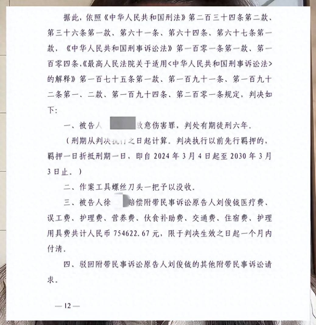 19歲網(wǎng)紅“山東小鉞鉞”被鄰居刺傷后腦，傷人者被判6年