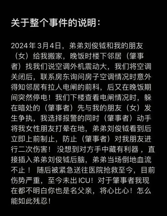 19歲網(wǎng)紅“山東小鉞鉞”被鄰居刺傷后腦，傷人者被判6年