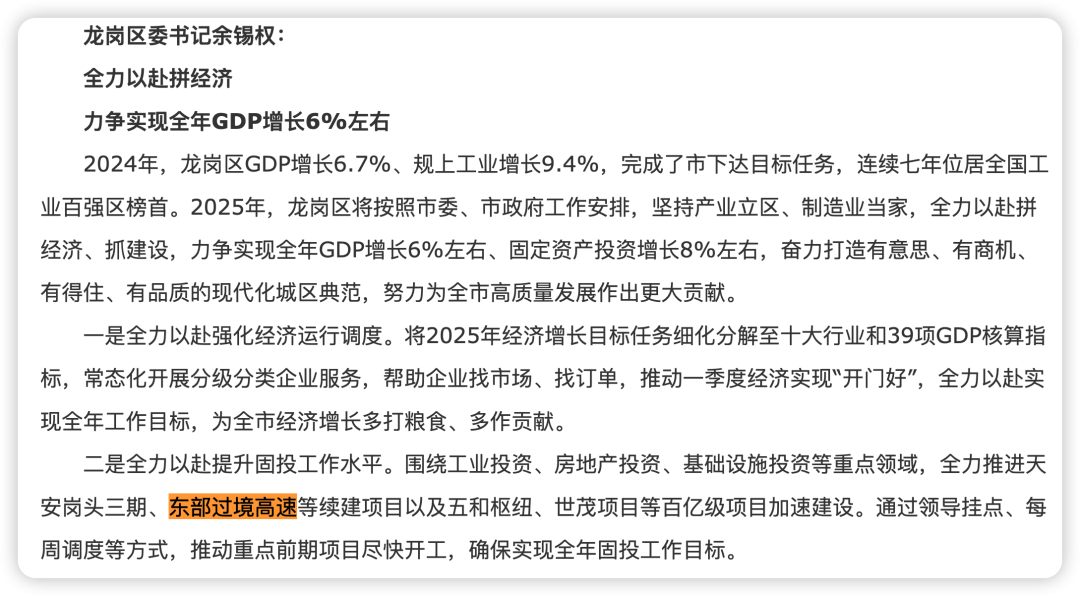一度被傳"爛尾"！盼了15年的深圳東部過境高速，終于等來官宣推進