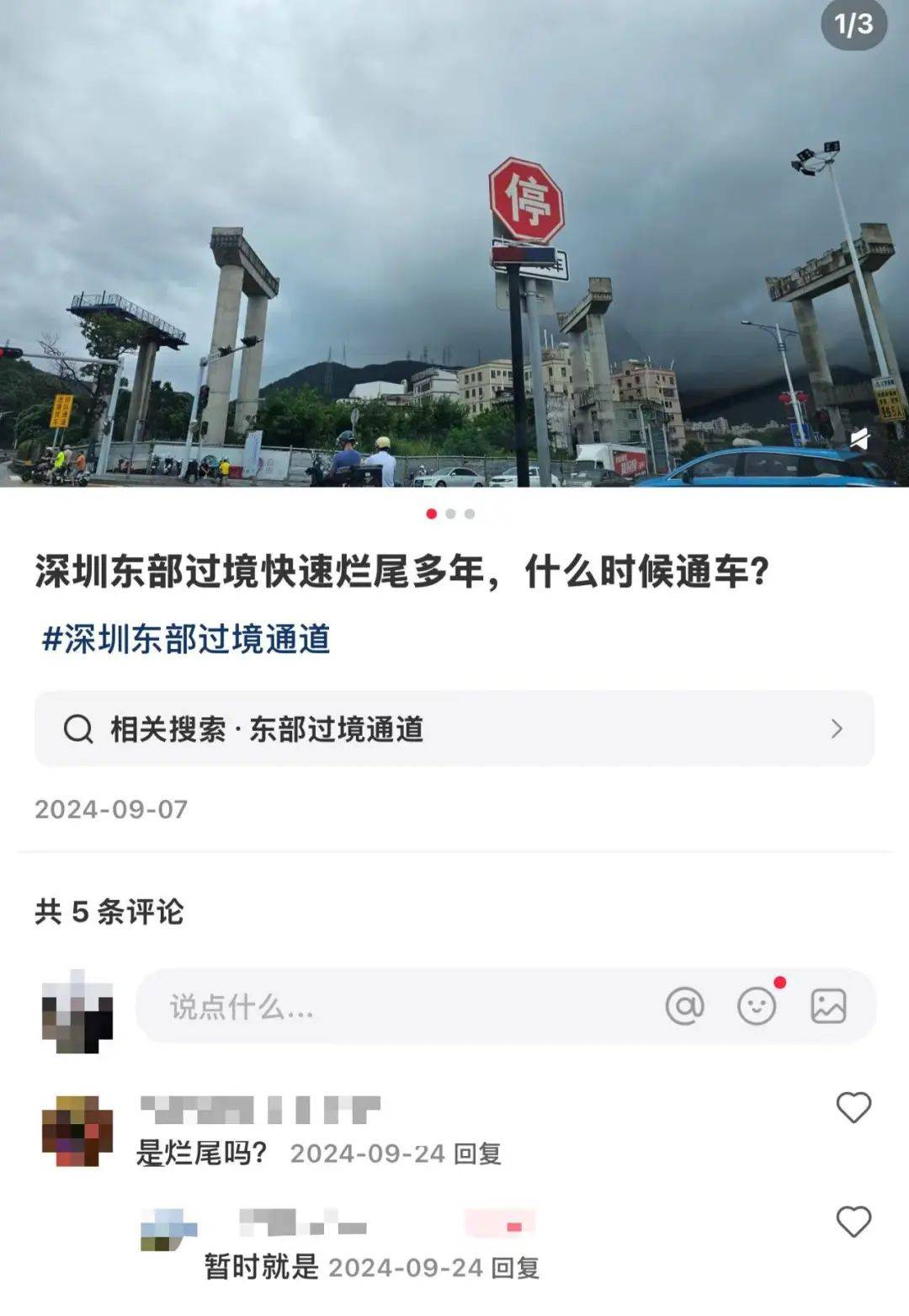 一度被傳"爛尾"！盼了15年的深圳東部過境高速，終于等來官宣推進