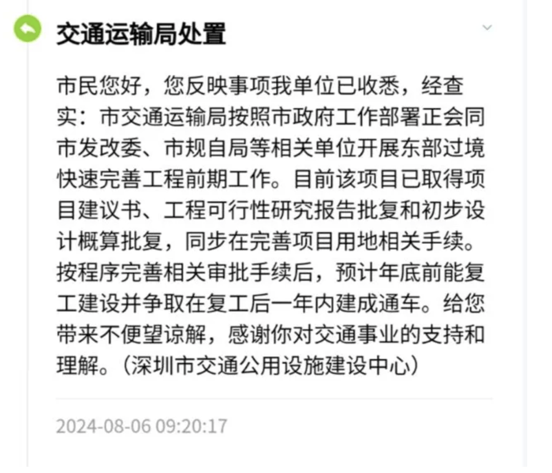 一度被傳"爛尾"！盼了15年的深圳東部過境高速，終于等來官宣推進