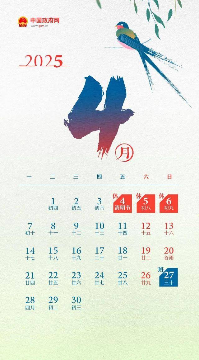 打工人的“夢(mèng)中情月”！5月只要上19天班！