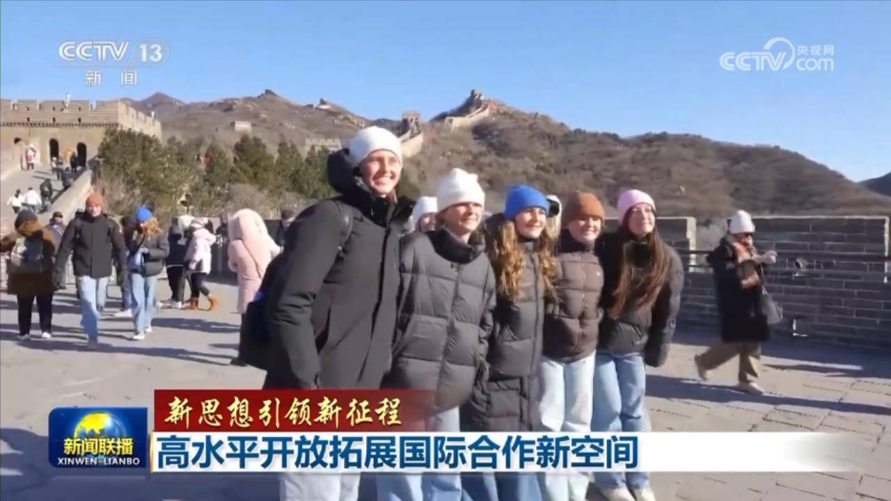 【新思想引領(lǐng)新征程】高水平開放拓展國際合作新空間