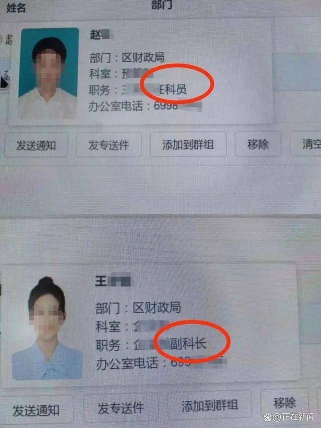 上海一區(qū)財(cái)政局主任科員被妻子舉報(bào)出軌副科長，當(dāng)?shù)丶o(jì)委回應(yīng)