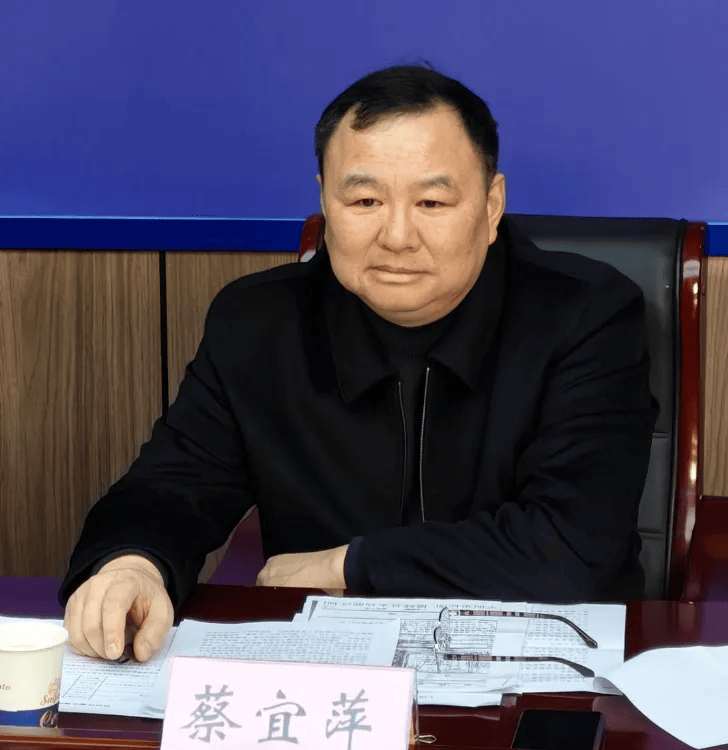 公安局局長(zhǎng)蔡宜萍，任上被查