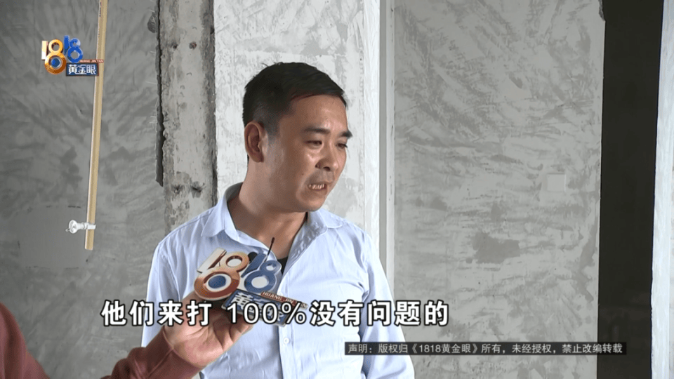 男子分到六套房，其中一套自己住，因裝修意外開心不起來