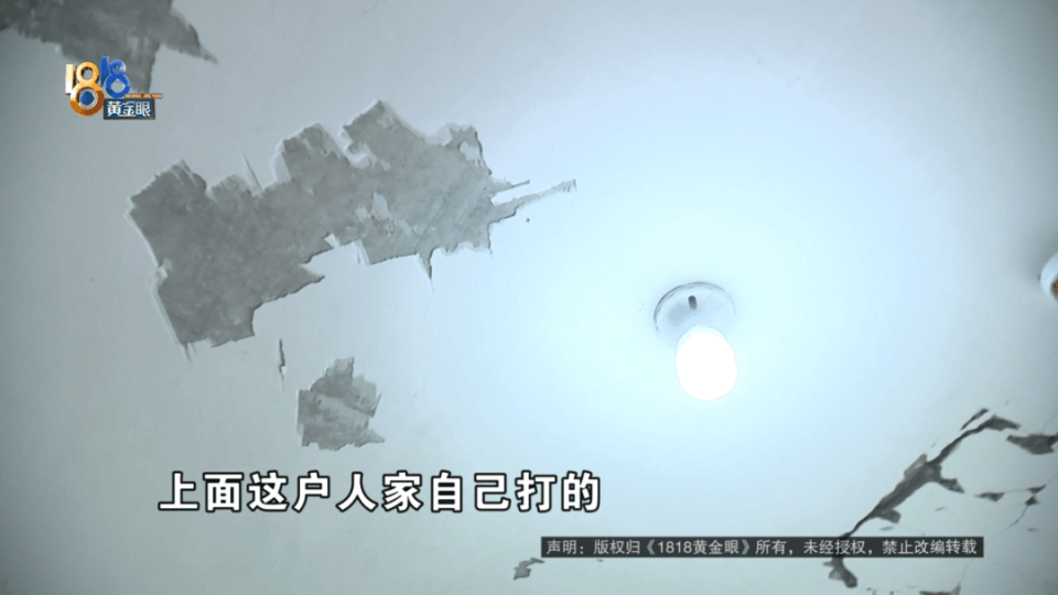 男子分到六套房，其中一套自己住，因裝修意外開心不起來