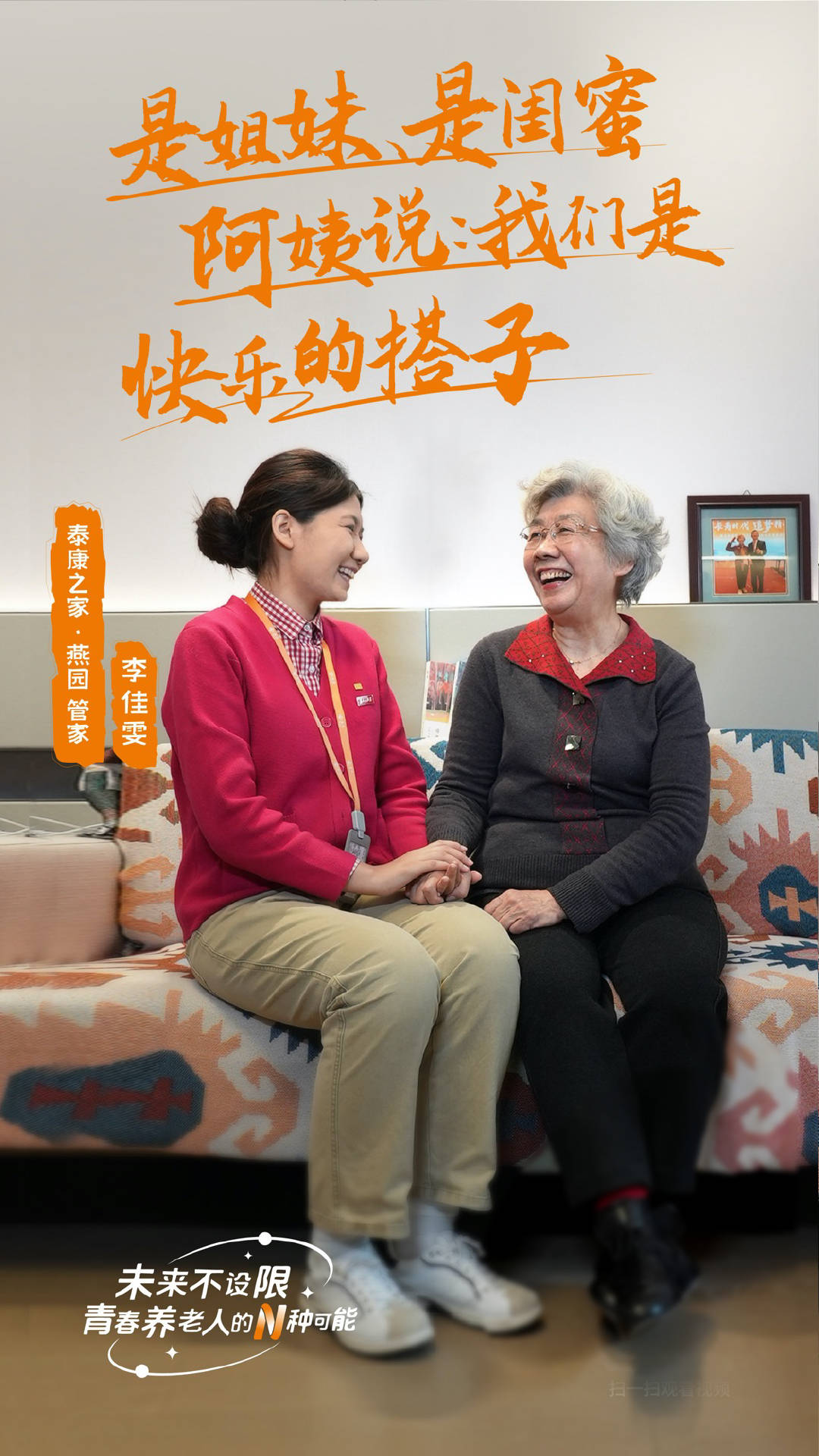 一個(gè)老人的背后，有多少個(gè)就業(yè)崗位？