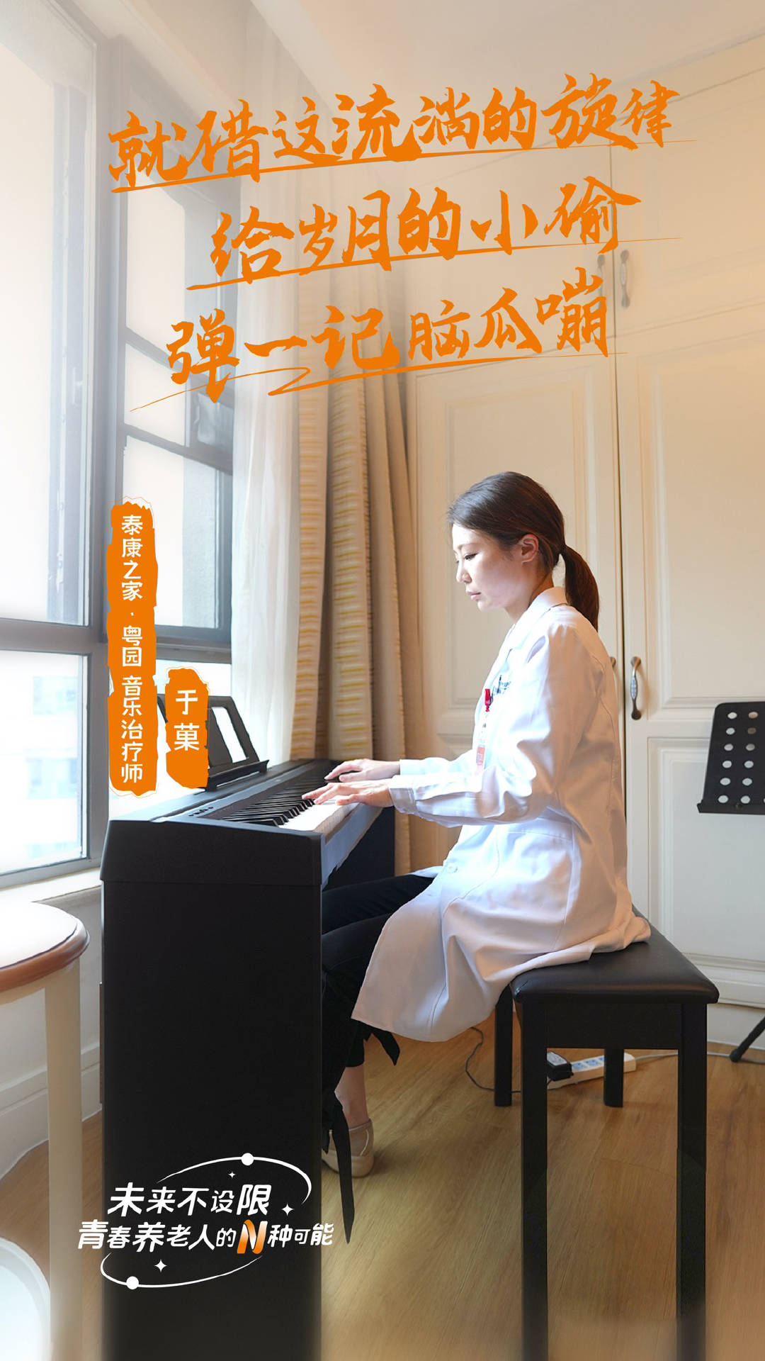一個(gè)老人的背后，有多少個(gè)就業(yè)崗位？