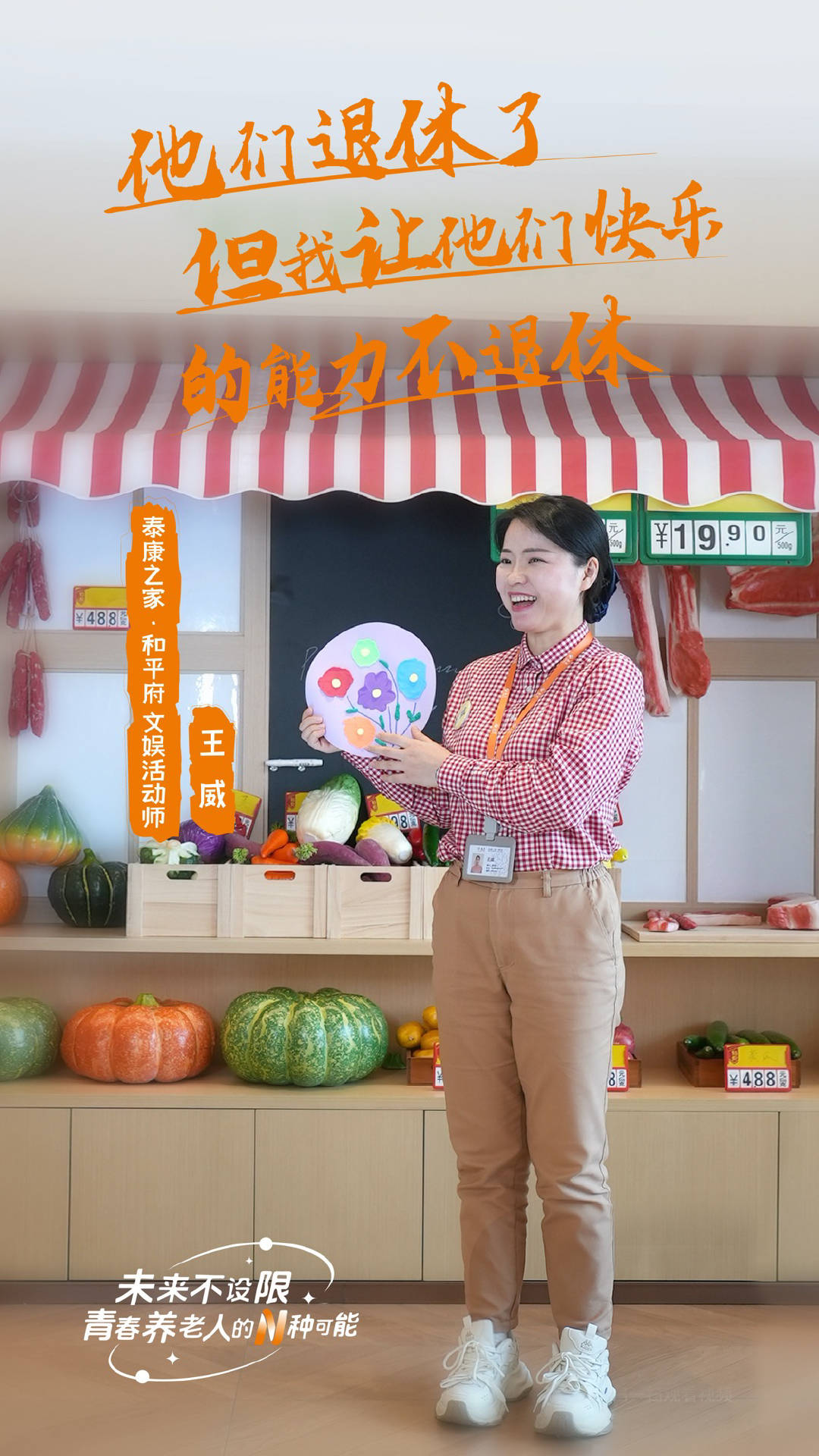 一個(gè)老人的背后，有多少個(gè)就業(yè)崗位？