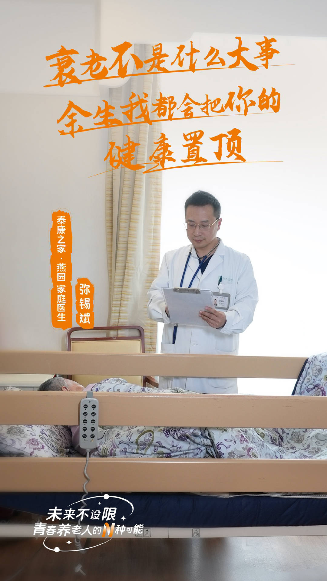 一個(gè)老人的背后，有多少個(gè)就業(yè)崗位？