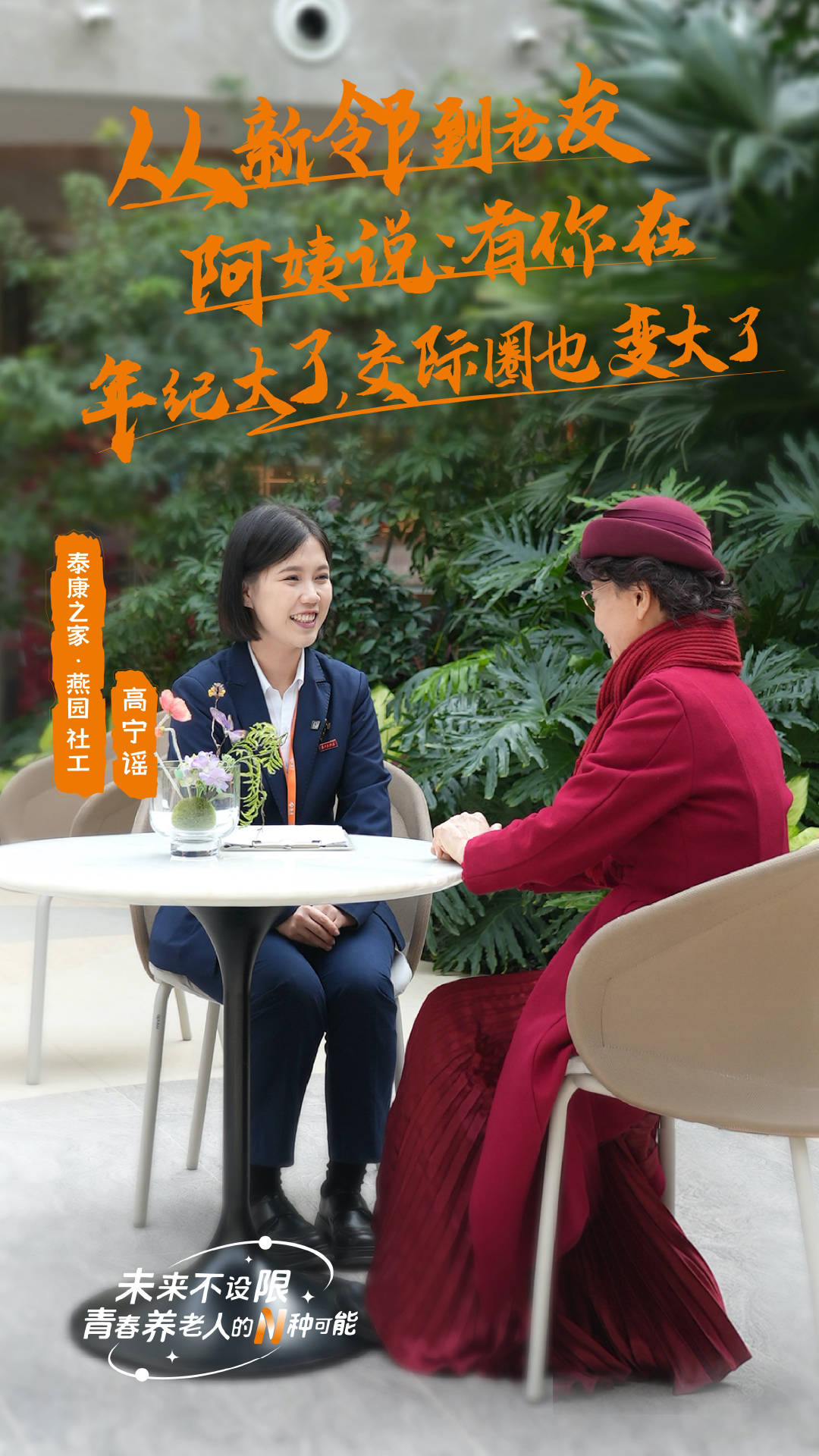 一個(gè)老人的背后，有多少個(gè)就業(yè)崗位？