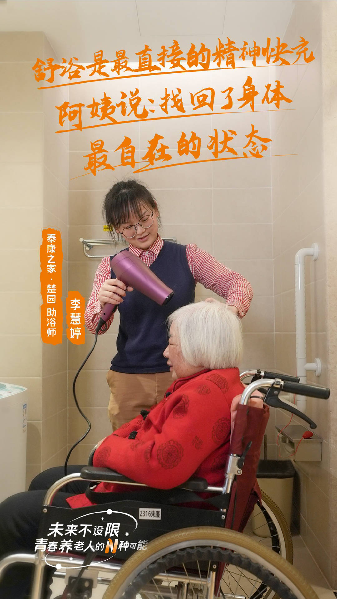 一個(gè)老人的背后，有多少個(gè)就業(yè)崗位？