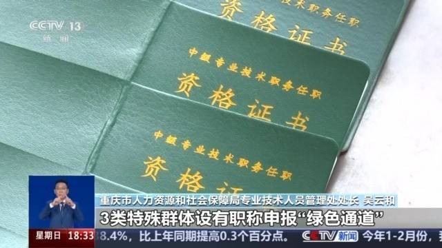 全日制本科畢業(yè)十年直接認(rèn)定副高？別信！