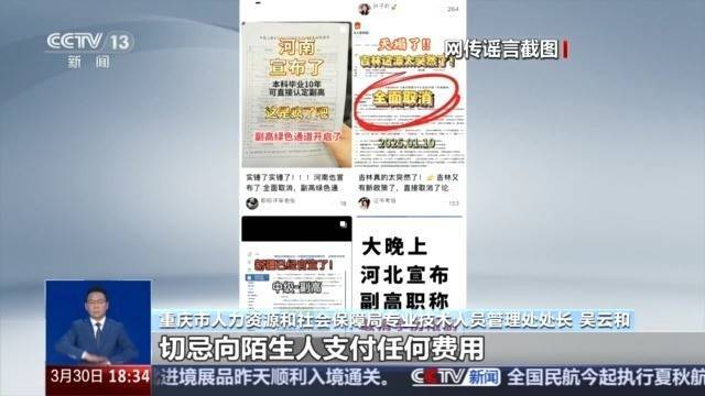 全日制本科畢業(yè)十年直接認(rèn)定副高？別信！