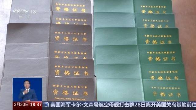 全日制本科畢業(yè)十年直接認(rèn)定副高？別信！