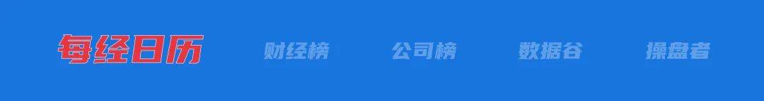 李嘉誠旗下長和擬向美財團出售港口資產(chǎn)將被審查，外交部回應(yīng)；特朗普明天將定最終關(guān)稅政策；國際油價大漲；華為營收超八千億元丨每經(jīng)早參