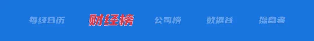 李嘉誠旗下長和擬向美財團出售港口資產(chǎn)將被審查，外交部回應(yīng)；特朗普明天將定最終關(guān)稅政策；國際油價大漲；華為營收超八千億元丨每經(jīng)早參