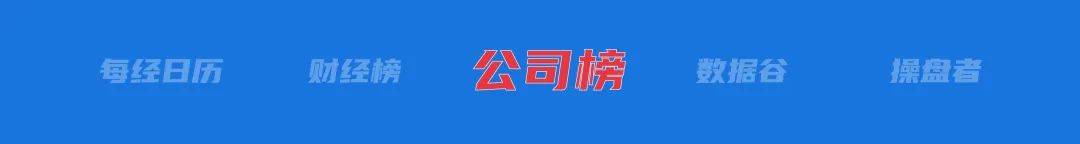 李嘉誠旗下長和擬向美財團出售港口資產(chǎn)將被審查，外交部回應(yīng)；特朗普明天將定最終關(guān)稅政策；國際油價大漲；華為營收超八千億元丨每經(jīng)早參