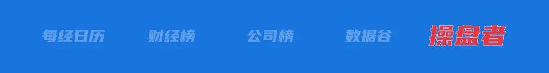 李嘉誠旗下長和擬向美財團出售港口資產(chǎn)將被審查，外交部回應(yīng)；特朗普明天將定最終關(guān)稅政策；國際油價大漲；華為營收超八千億元丨每經(jīng)早參