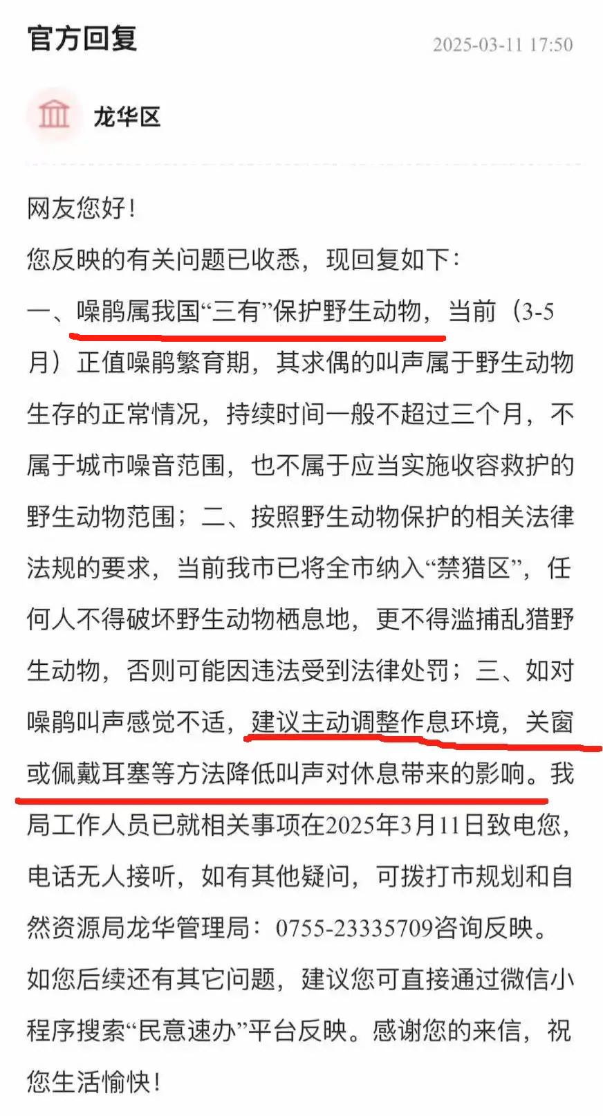 “周末想睡個懶覺都不行”，有多少深圳人被這種鳥吵到神經(jīng)衰弱