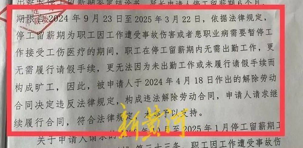 女子遭老板性侵反被開除，公司被裁決支付113萬元