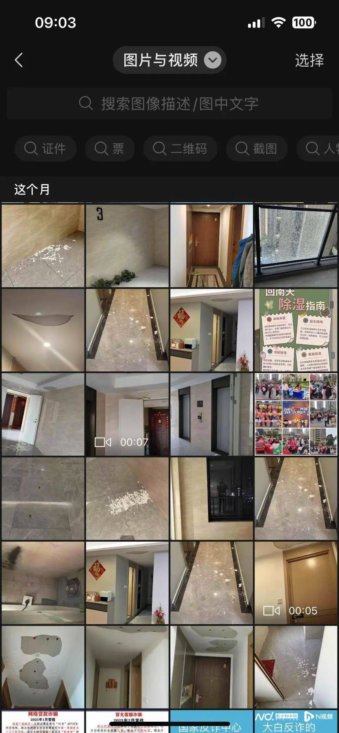 “深更半夜，又掉一大塊下來”！廣東一小區(qū)業(yè)主怒了