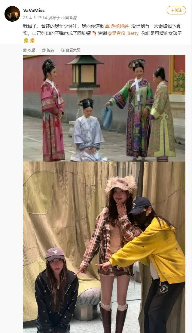 知名歌手向楊超越下跪道歉
