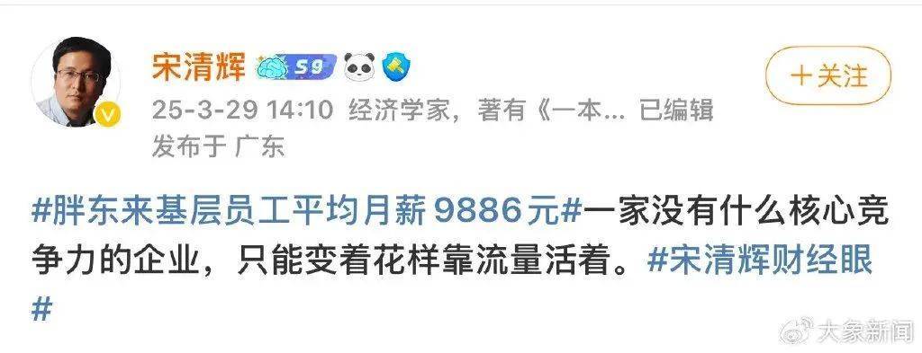胖東來動手，擬起訴索賠100萬元！知名“經(jīng)濟學家”回應：若無理取鬧，將積極反訴、斗爭到底