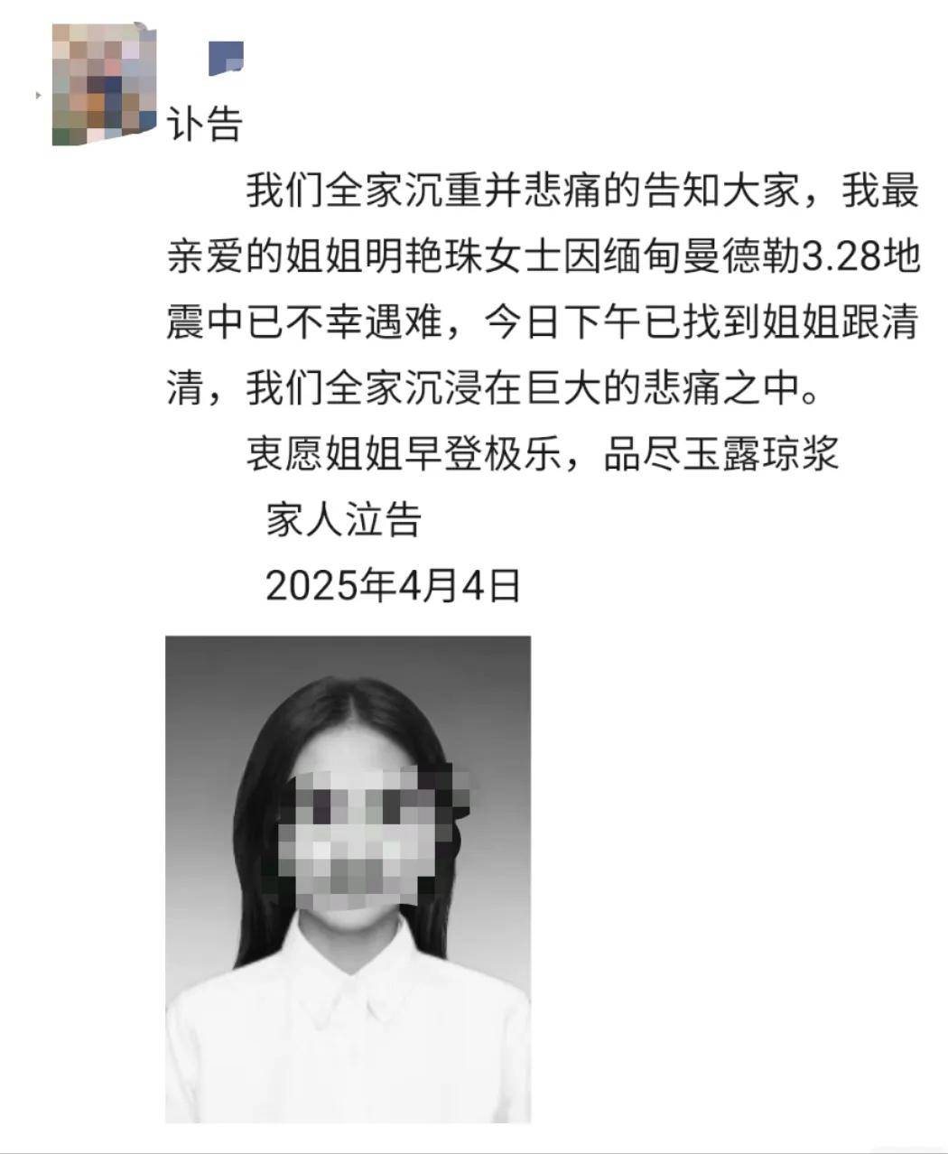 噩耗傳來：姐妹倆遺體被找到！生前求救視頻曾引發(fā)無數(shù)關(guān)注