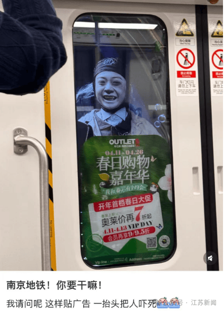 南京地鐵現(xiàn)“詭異人臉”？官方回應(yīng)來了