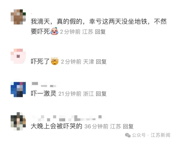 南京地鐵現(xiàn)“詭異人臉”？官方回應(yīng)來了