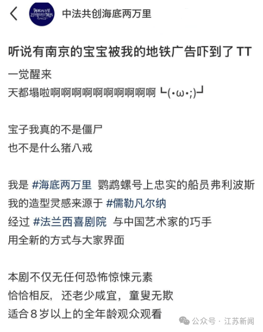 南京地鐵現(xiàn)“詭異人臉”？官方回應(yīng)來了