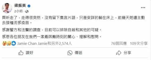 梁振英次女梁齊昕猝逝，終年33歲