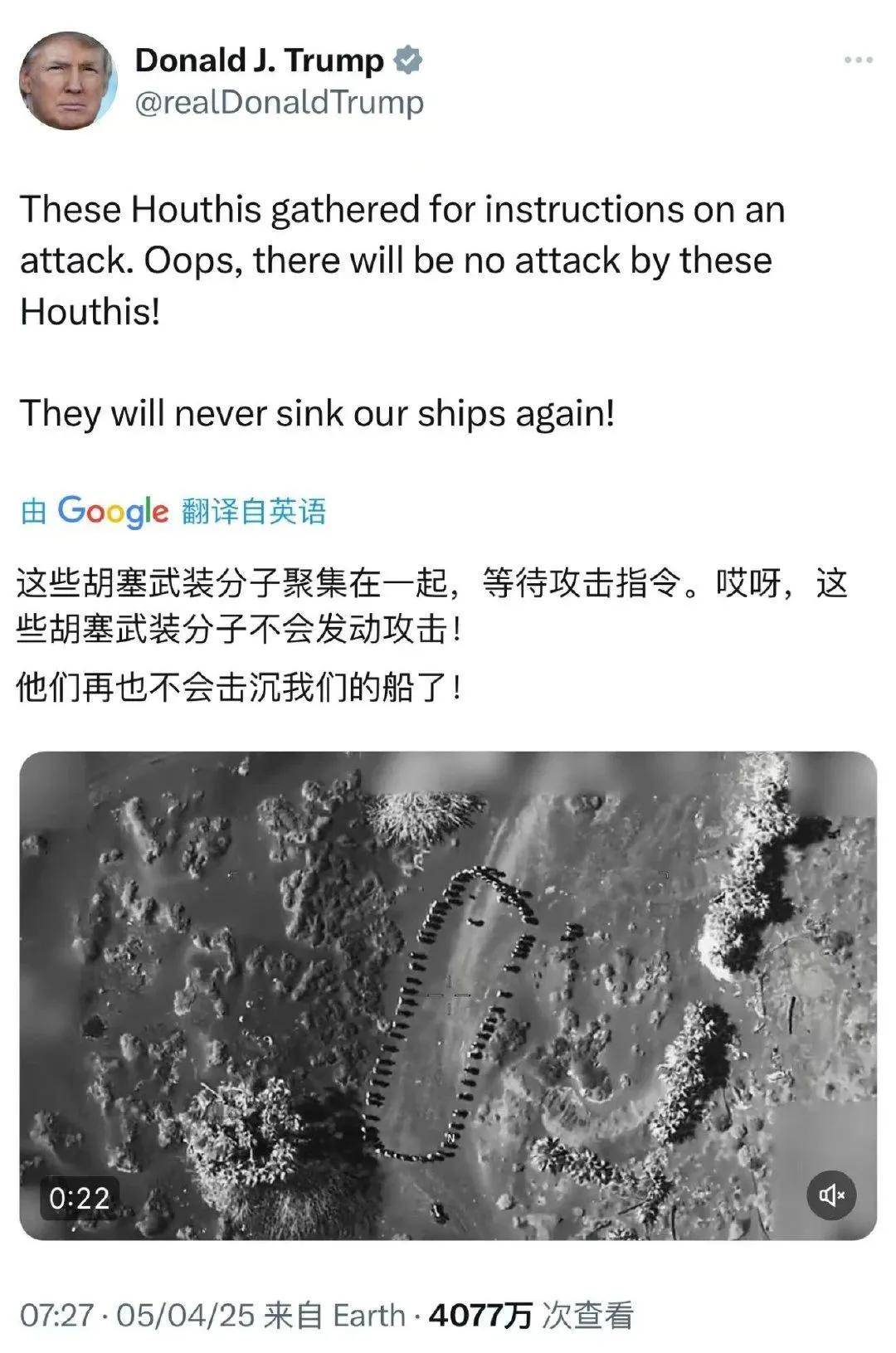 撿到寶了？胡塞打下第19架美軍MQ-9無(wú)人機(jī)，網(wǎng)友：咋打了這么多？
