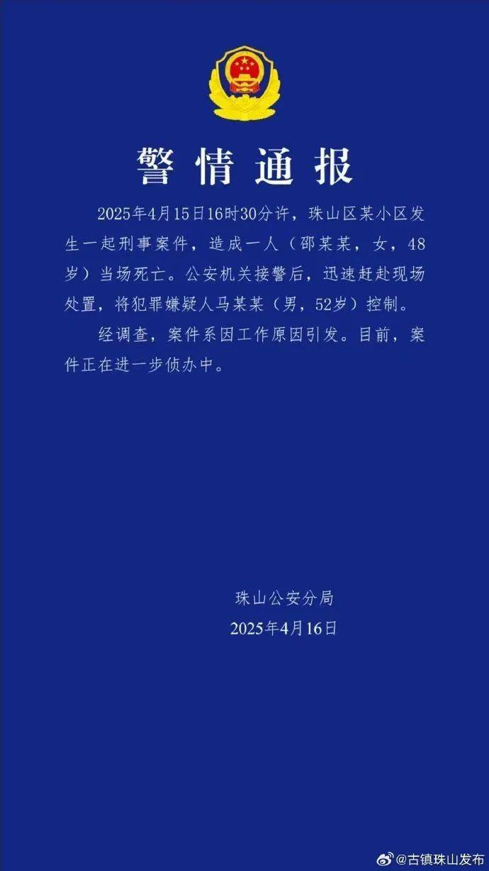 邵某某（女，48歲）當(dāng)場死亡
