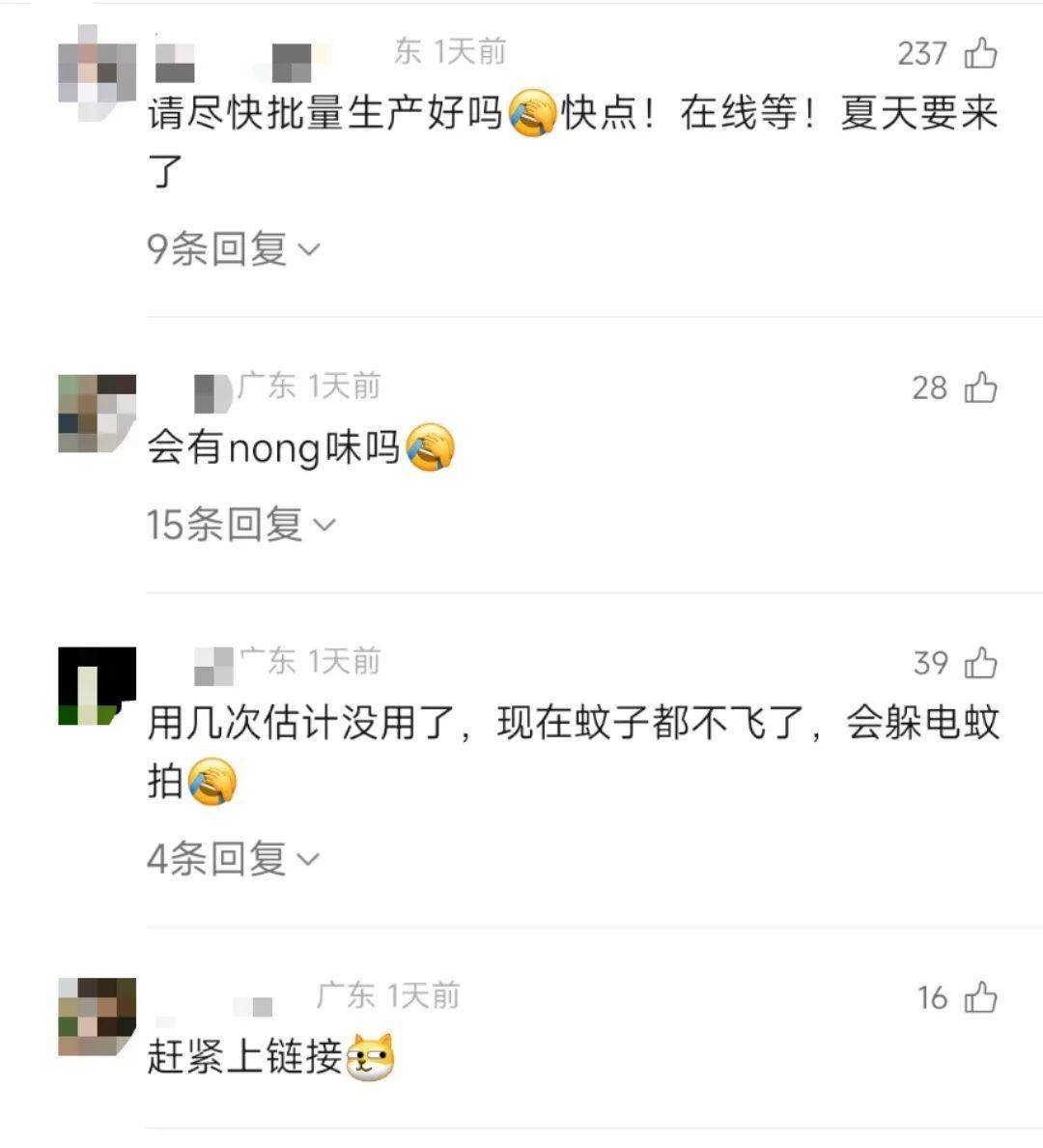 直擊南方人痛點(diǎn)！廣東中學(xué)生發(fā)明“滅蟑螂裝置”，街坊：求量產(chǎn)
