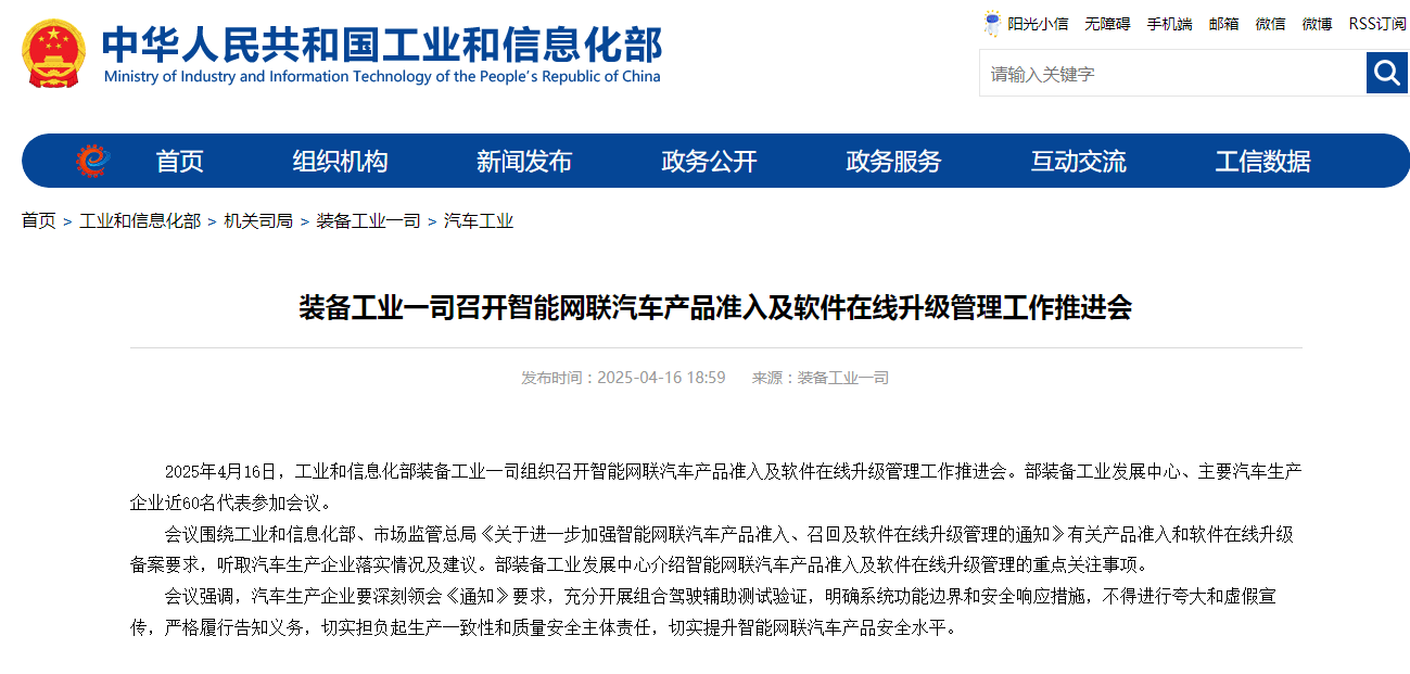官方按下智駕“急停鍵” 宣傳中禁用“智能駕駛”
