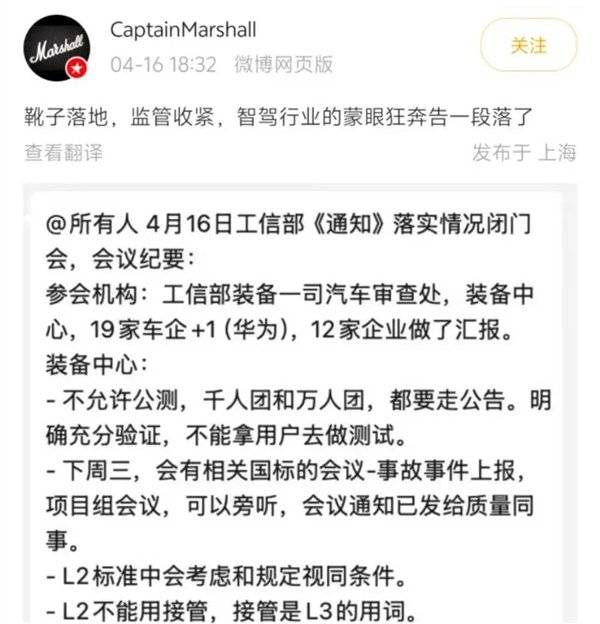 官方按下智駕“急停鍵” 宣傳中禁用“智能駕駛”
