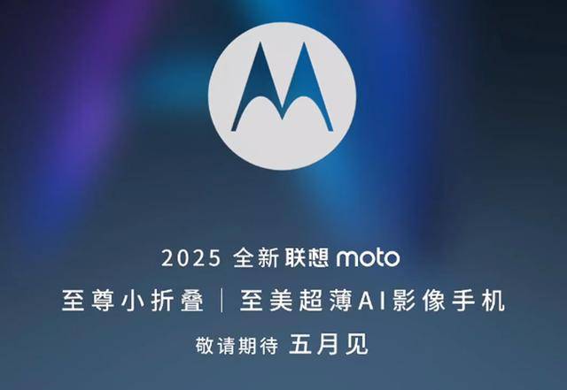聯(lián)想TechWorld神秘“TA們”揭曉，最強(qiáng)AI小折疊屏手機(jī)來了！