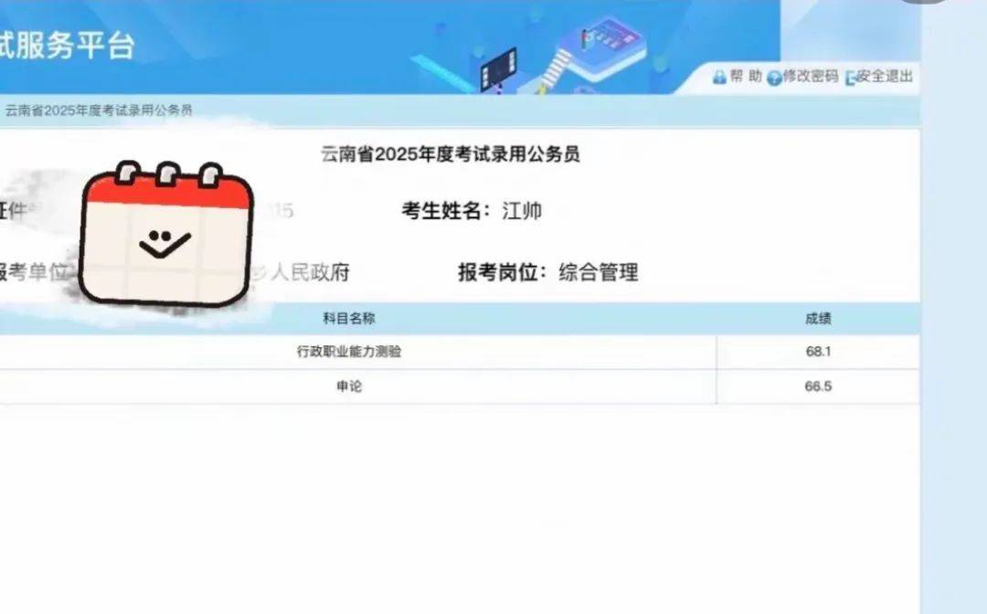 SM娛樂一工作人員考公上岸文旅局，網(wǎng)友：這跨界也太絲滑了吧