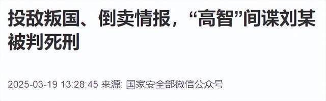 出租司機抓外國間諜，領取數十萬獎勵！有女間諜投敵叛國或判死刑