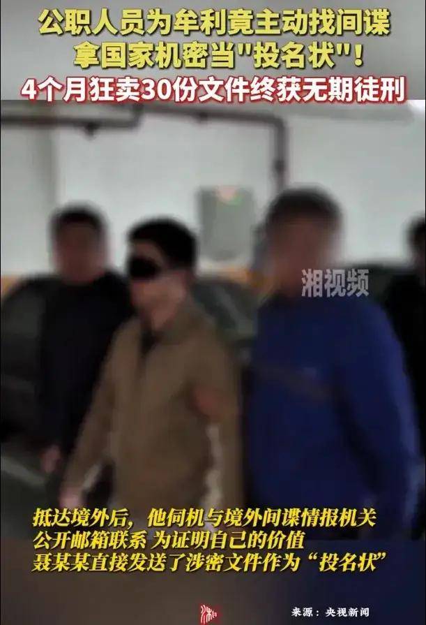 出租司機抓外國間諜，領取數十萬獎勵！有女間諜投敵叛國或判死刑