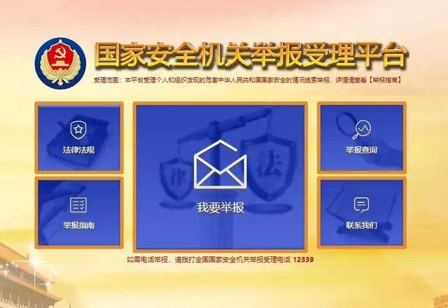 出租司機抓外國間諜，領取數十萬獎勵！有女間諜投敵叛國或判死刑